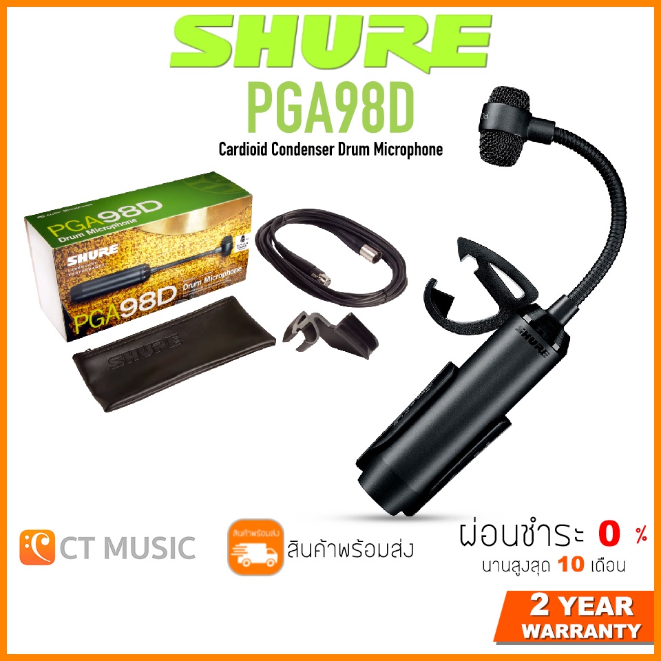 shure PGA-98D-LC ไมโครโฟนคอนเดนเซอร์สำหรับกลอง
