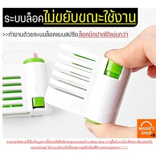 🔥ส่งฟรี🔥 อุปกรณ์ล็อคมีดตัดเค้ก MAXIE มีให้เลือกซื้อ2สี! [1ชุดมี2ชิ้น] ที่ล็อคมีดตัดเค้ก ที่ล็อคมีดตัดขนมปัง ที่ล็อกใบมีด