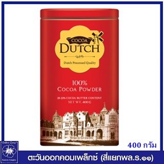 *Cocoa Dutch โกโก้ดัทช์ โกโก้ผง ขนาด 400 กรัม 4588