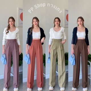 PP Shop🍒 รุ่นขอบหนา กางเกงขากระบอกใหญ่ กางเกงขายาวเอวสูง เอวขอบหน้าพรางหน้าท้องได้ดี