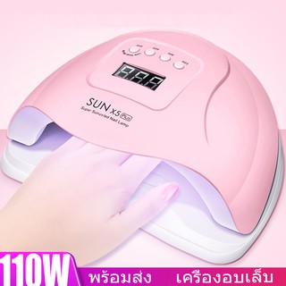 SUN X5plusเครื่องอบเล็บเจล 110วัตต์ Smart Lamp Nail Dryer  2.0  UV LED Nail lamp