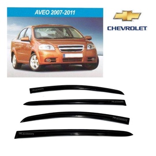 PR กันสาด CHEVROLET AVEO 2007-2011