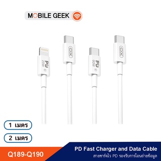 XO สายชาร์จ รุ่น Q189/Q190 ระบบชาร์จไว PD Fast Charging รองรับการโอนถ่ายข้อมูล สายแข็งแรง