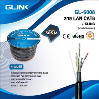 สาย LAN CAT6E UTP+สลิง ยาว300เมตร  ยี่ห้อ Glink สายแลนcat6มีสลิงยาว305เมตรรหัสGL-6008