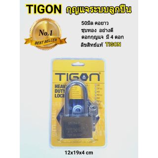 กุญแจระบบลูกปืน (ชุบทอง) 50 มิลคอยาว TIGON