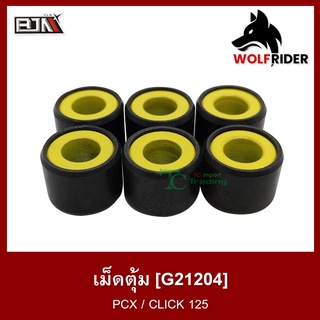 เม็ดตุ้ม คลิก CLICK 125 [BJN-KWN-900] (G21204)