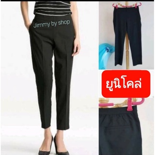 กางเกงยูนิโคล่Women EZY Ankle pantsแบรนด์ .พิเศษ.2XLดีไซด์..ขอบเอวยางยืดเพื่อความสบายเวลาสวมใส่..