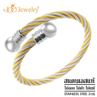 555jewelry กำไลข้อมือสแตนเลส ลายเกลียว สีทูโทน ดีไซน์ Unisex รุ่น MNC-BG236 - กำไลข้อมือผู้ชายกำไลข้อมือผู้หญิง [BG1]