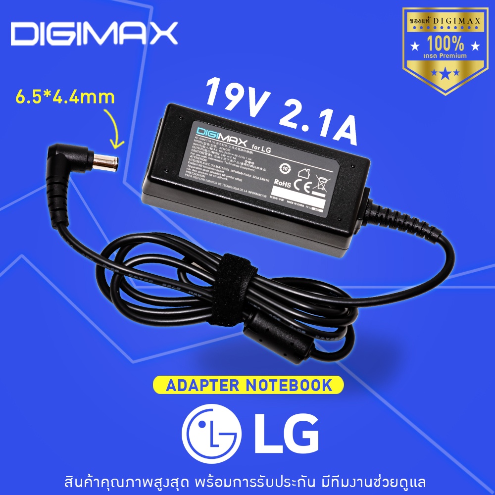 สายชาร์จโน๊ตบุ๊ค LG สเปคแท้ 19V/2.1A (6.5*4.4) 40W E1948S E1948SX E2242C E2249LG IPS277 อีกหลายรุ่น 