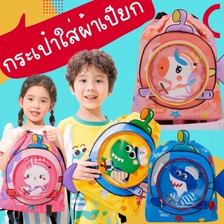 New! #กระเป๋าใส่ผ้าเปียก kocotree กระเป๋ากันน้ำ รุ่นใหม่  submarine collection #กระเป๋าผ้าเปียก