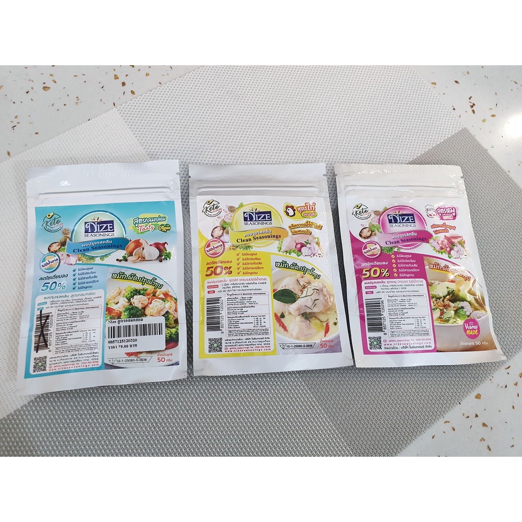 Nize ผงปรุงรสคีโต และคลีน