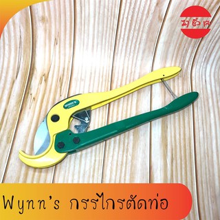 Wynn’s กรรไกรตัดท่อ PVC 2.5“ ขายาว W0200 ตัดท่อ2.5นิ้ว