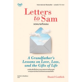 จดหมายถึงแซม Letters to Sam