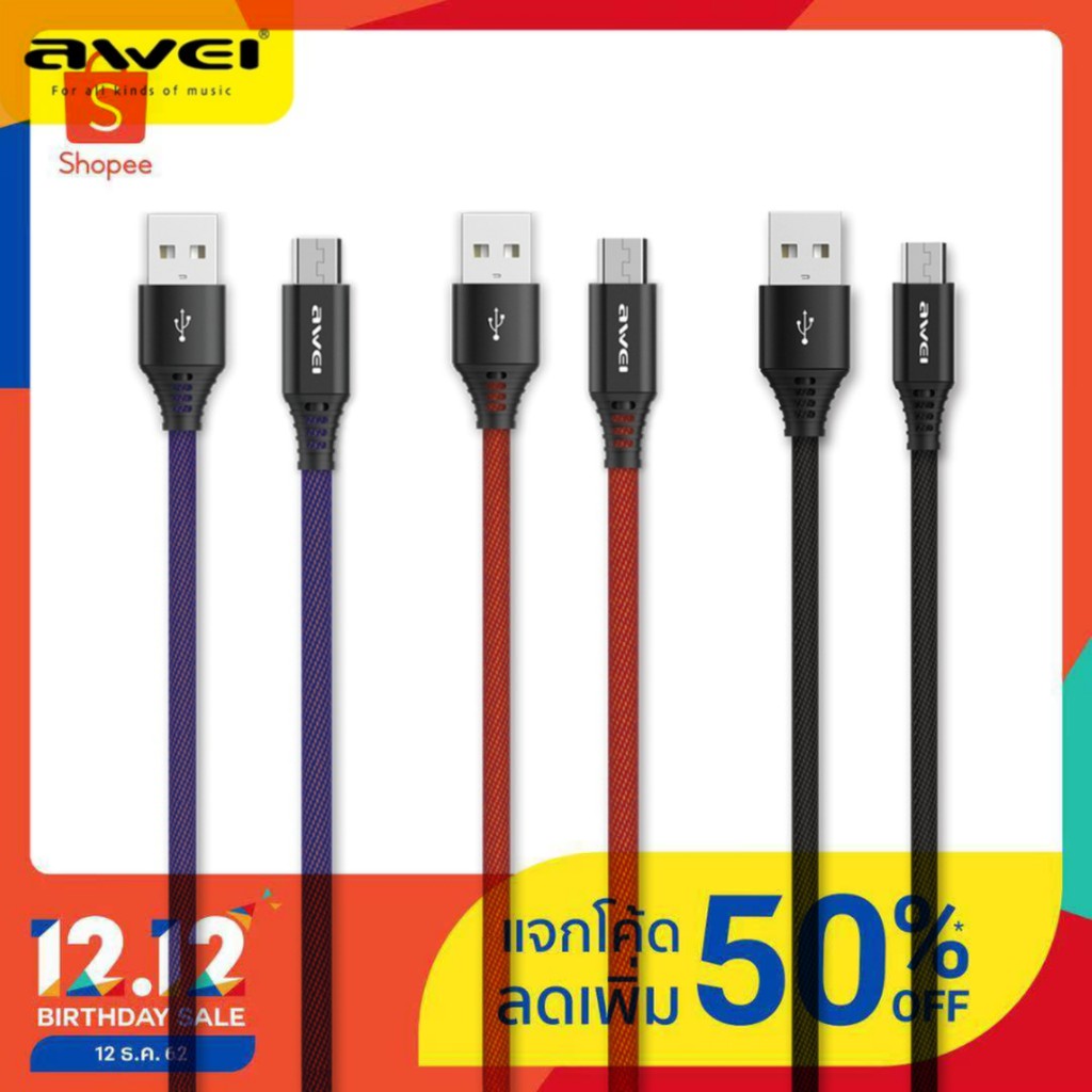 AWEI CL-55 สายชาร์จ Micro USB 1.5 เมตร ชาร์จเร็ว