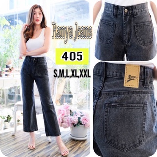 🖤JEANS กระบอกสีสโนส์ดำ no.405