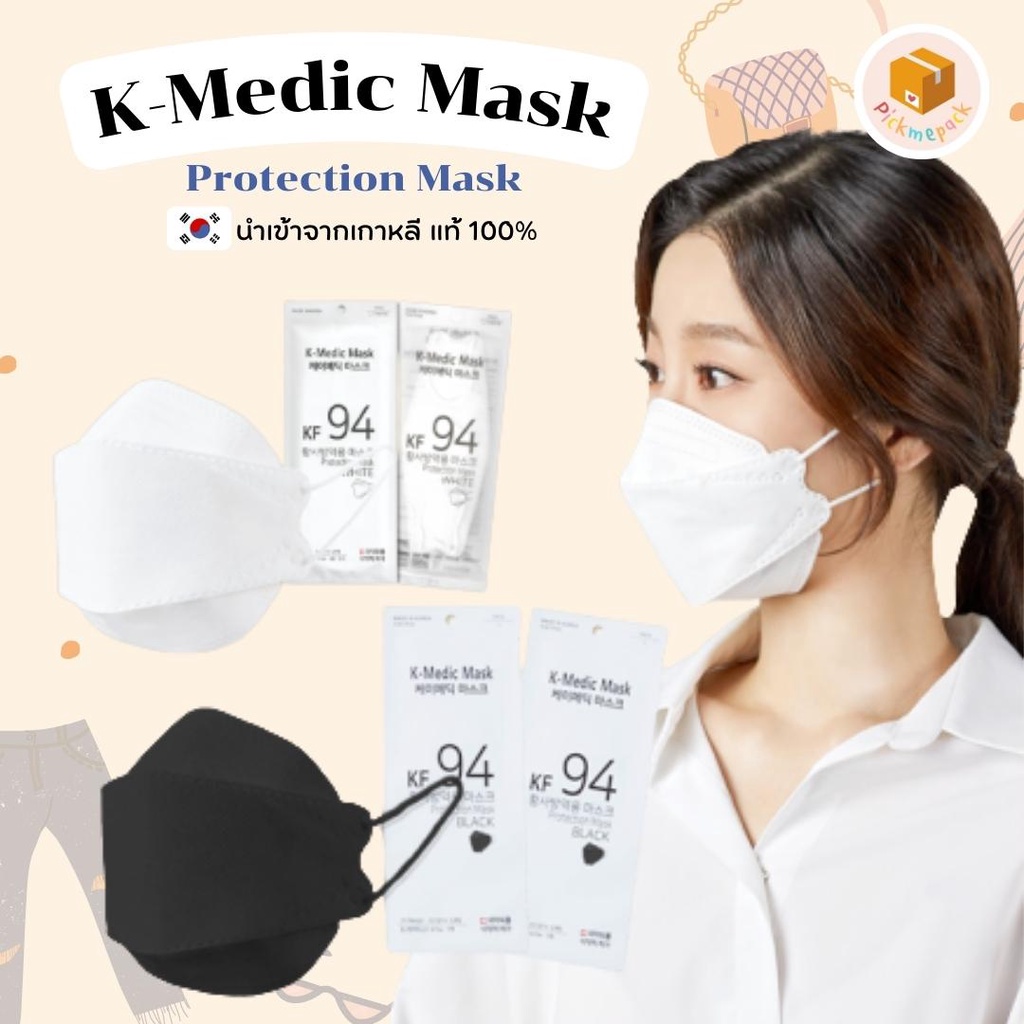 (CLEARANCE) K-Medic หน้ากากอนามัยเกาหลี รุ่น Protection KF94 ทรง 3D นำเข้าจากเกาหลีแท้ แมสเกาหลี 💯% Mask KF94 3D