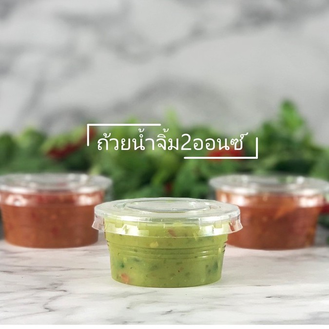 ถ้วยน้ำจิ้ม / ถ้วยชิม ขนาด 1 - 2 ออนซ์