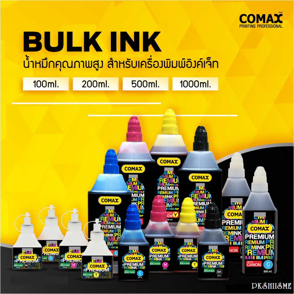 หมึกเติม Comax 100 ml สำหรับ BROTHER สีดำ-สี. หมึกเติมอิงค์เจ็ท อันดับ 1ช่วยปกป้องเครืองพิมพ์ ไม่ทำให้อุดตัน รักษาหัวพิม