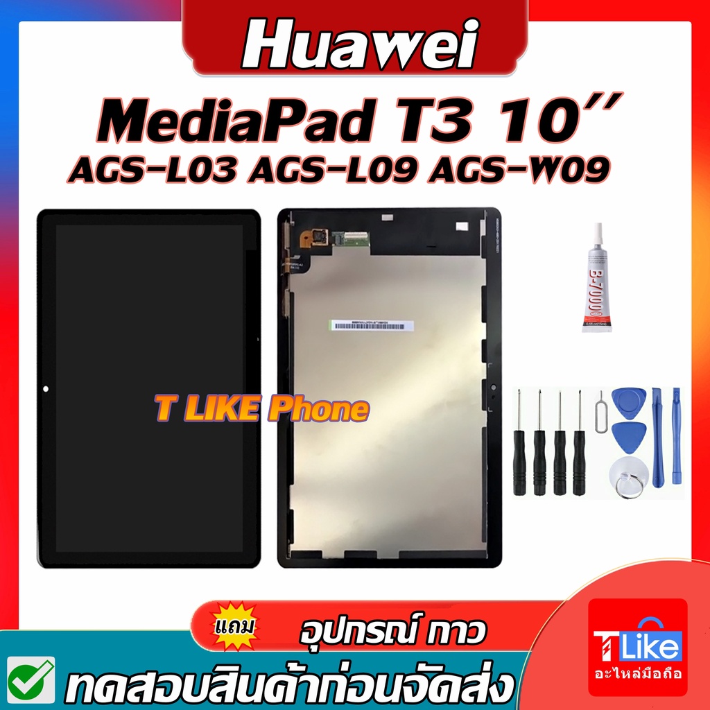 Ags-l09 ถูกที่สุด พร้อมโปรโมชั่น ก.ย. 2023|BigGoเช็คราคาง่ายๆ