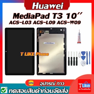 จอ Huawei MediaPad T3 10 AGS-L09 AGS-W09 AGS-L03 เเถมเครื่องมือ กาว จอ T3 10  จอT3 หน้าจอ T3 10 จอLCD T3 10