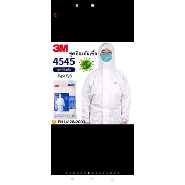 ชุดป้องกัน PPE. 3M รุ่น4545 พร้อมส่ง