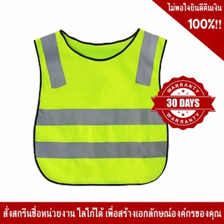 SSTV78 เสื้อจราจรสีเขียว พร้อมคาดแถบสะท้อนแสง สีขาว 2 แถบ ที่ไหล่