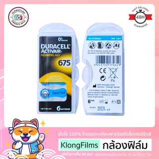 กล้องฟิล์ม | ถ่านเครื่องช่วยฟัง เบอร์ 675 PR44 Duracell Activair Hearing Aid 1.45V Zinc Air แพ็ค 6 ก้อน หมดอายุ 05-2025