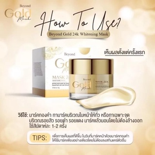 มาร์คทองคำ บียอน Beyond Gold Mask 24k บียอนด์ โกลด์ มาส์ก