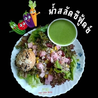 น้ำสลัดซีฟู้ด รดชาดกลมกล่อม แซบ จี๊ดจ๊าด กำลังพอดี ขนาด 300กรัม