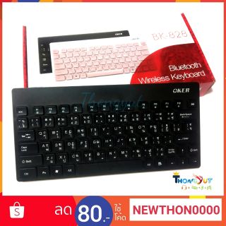 OKER คีย์บอร์ดบลูทูธ Keyboard bluetooth BK-828(Black)+Battery AA  BK-828(black) 14x29เซน