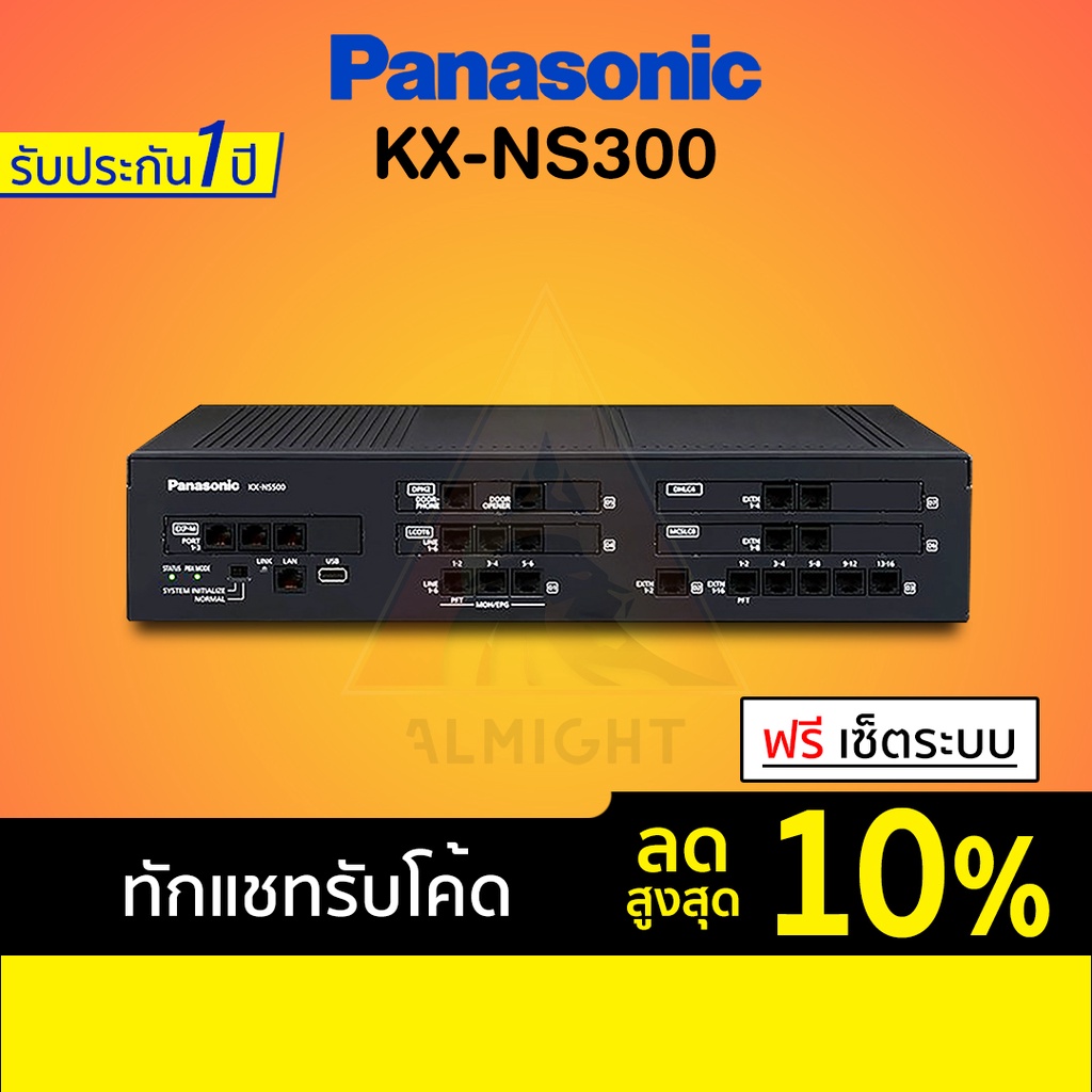 รับ 10% Coins ทักแชทรับโค้ด] [บริการตั้งค่าโปรแกรมฟรี] Panasonic รุ่น Kx-Ns300  ตู้สาขาโทรศัพท์ โทรศัพท์บ้าน | Shopee Thailand