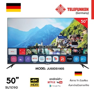 TELEFUNKEN 50 นิ้ว ระบบ Web OS N19 4K รุ่น JU50DS180S รองรับ Netflix/Youtube/Google Play รับประกัน1ปีผ่อนได้10เดือน