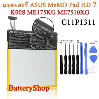 Original แบตเตอรี่ ASUS MeMO Pad HD 7 K00S ME175KG ME7510KG Dual SIM HD7 ( C11P1311) 3910mAh รับประกัน 3 เดือน