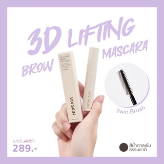 Viv Skin 3D Lifting Brow Mascara : ล็อคคิ้วฟู เรียงเส้นสวยทุกองศา