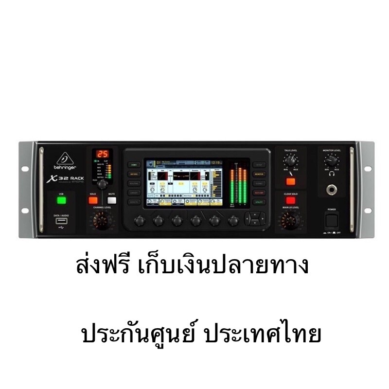 มิกเซอร์ดิจิตอล X32 RACK  BEHRINGER  40 - Input, 25-Bus Digital Rack Mixer MIDAS Preamps