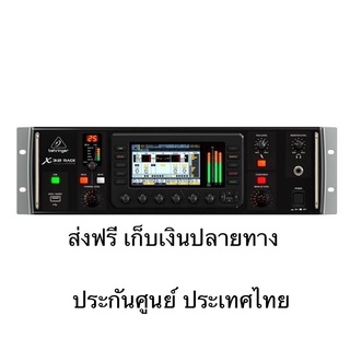 ส่งฟรี+ผ่อน 0% มิกเซอร์ดิจิตอล X32 RACK  BEHRINGER  40 - Input, 25-Bus Digital Rack Mixer MIDAS Preamps