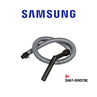 Samsung  สายเครื่องดูดฝุ่น รุ่น DJ67-00073E