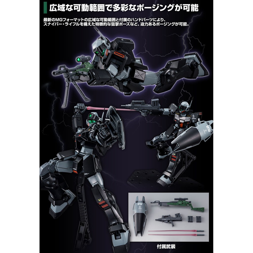 GunPla : MG GM Sniper II (Lydo Wolf) [GUNDAM] - maneki_neko_chan - ThaiPick