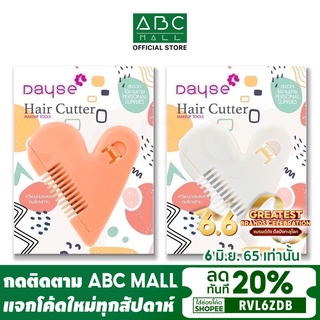 cutter hair ราคาพิเศษ | ซื้อออนไลน์ที่ Shopee ส่งฟรี*ทั่วไทย! ของ 