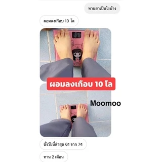 Moo moo#สูตรแรง‼️สูตรลับเฉพาะแบรนด์ลงไว ลงยากเอาอยู่
