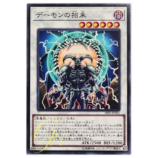 [18SP-JP301] Archfiends Call (Common)