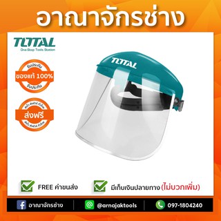 หมวกกันสะเก็ด รุ่นTSP610 TOTAL