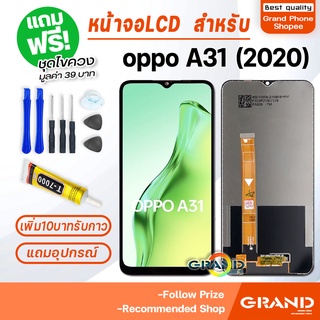 หน้าจอ oppo A31 2020 จอ วีโว่ จอชุด จอ+ทัช จอoppo จอA31 2020 LCD Display Touch สำหรับ oppo A31 2020/A5 2020/A9 2020