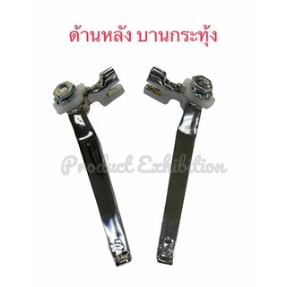 มือจับบานกระทุ้ง มือจับล็อคบานหน้าต่างเหล็ก มือจับซ้าย Left ,มือจับขวา Right - Black (Australia Zinc Ingot) 1 ข้าง