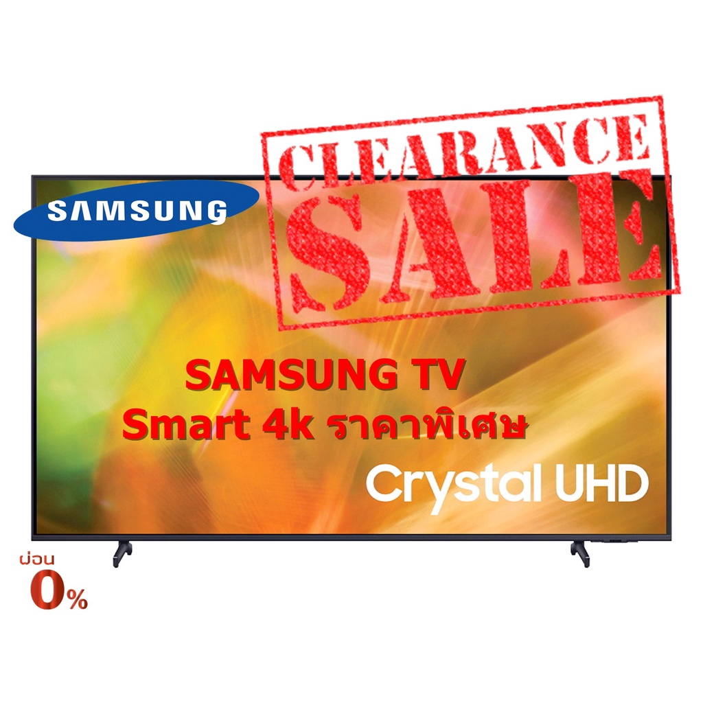 [ผ่อน0% 10ด] Samsung Smart TV 4K AU8100 Crystal UHD 75" 75AU8100 (2021) UA75AU8100KXXT (ชลบุรี ส่งฟรี)