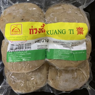หมูย่าง ก่วงตี้ 6 ชิ้น