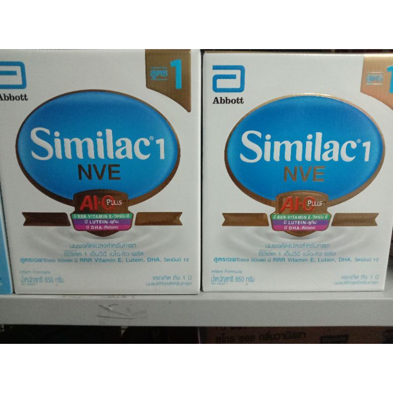 Similac1 นมผงดัดแปลงสำหรับทารก แรกเกิด ถึง1ปี