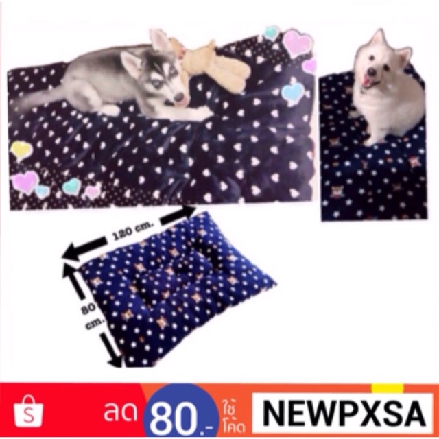 D&A Pet_shop ที่นอนผ้าไม่ติดขน