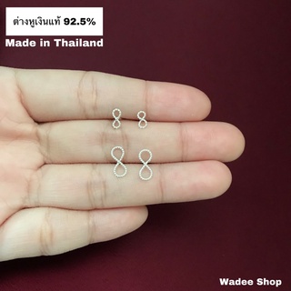 ต่างหูเงินแท้ 92.5% ต่างหูเงิน ตุ้มหูเงินแท้ ต่างหูอินฟินิตี้เงินแท้ ต่างหูอินฟินิตี้ แบบเกลียว