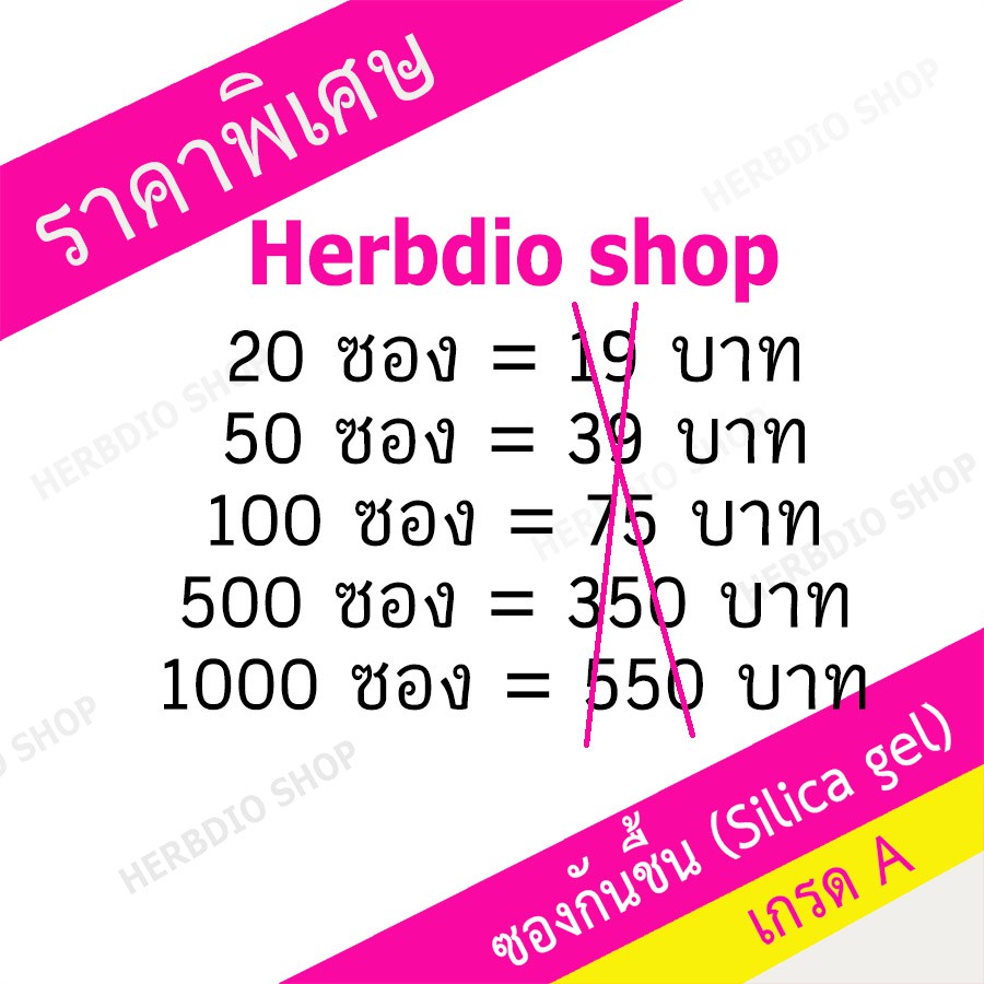 เม็ดกันชื้น ซิลิก้าเจล ซองกันชื้น (Silica gel) 1 กรัม รูปที่ 4